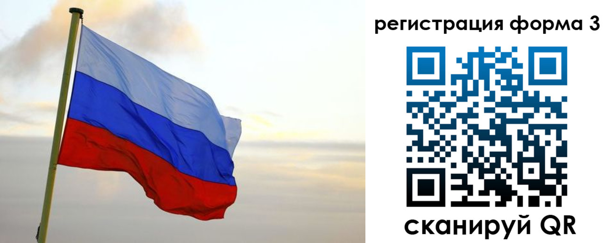 временная регистрация недорого в Пыть-Яхе
