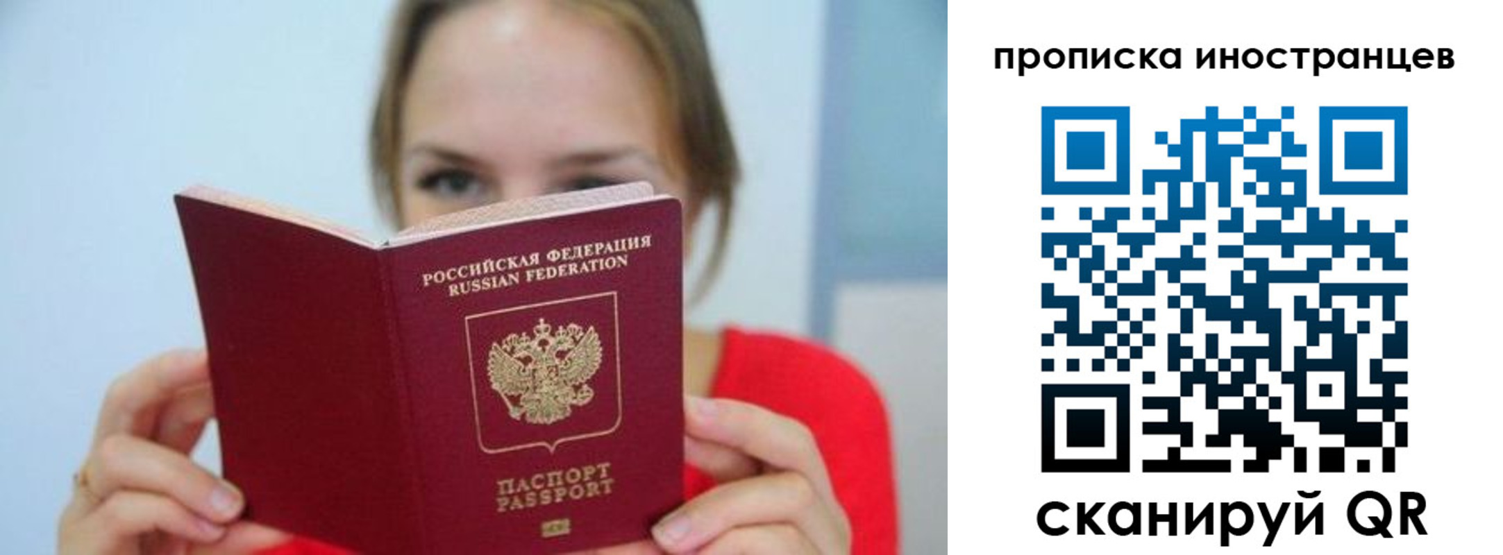 прописка для работы в Пыть-Яхе