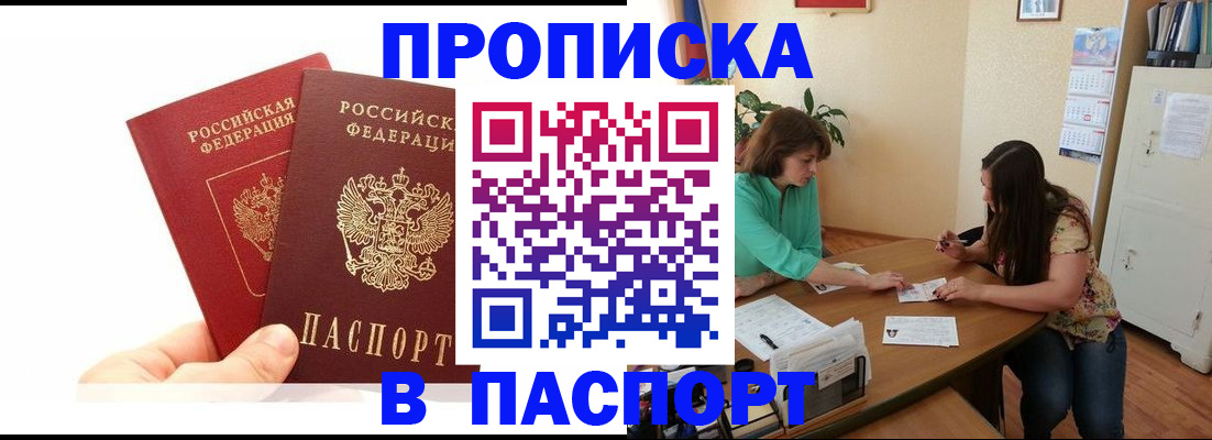 регистрация в Пыть-Яхе