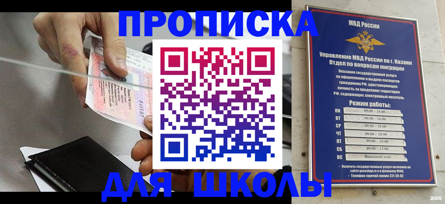 где прописаться в Пыть-Яхе