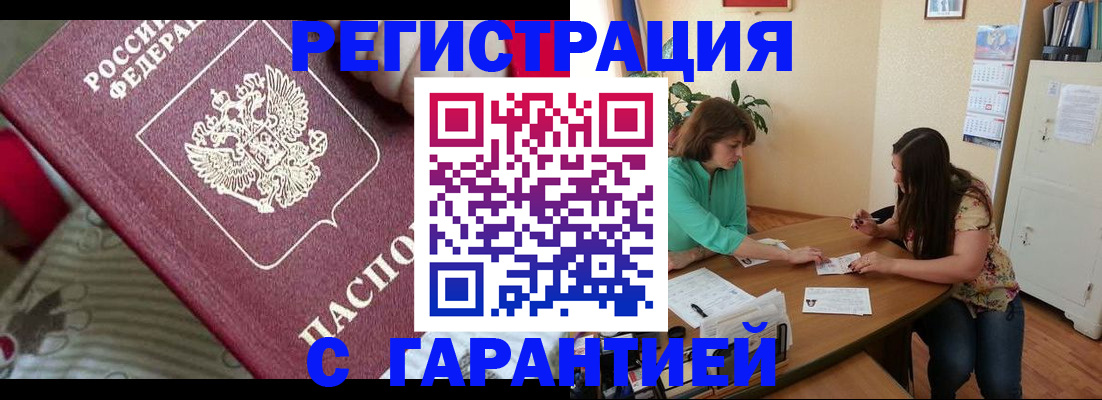 где прописаться в Пыть-Яхе